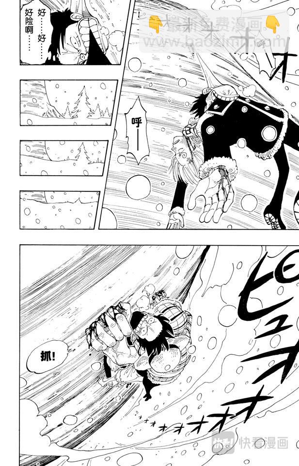 🍹航海王 第138话 山顶 第14页