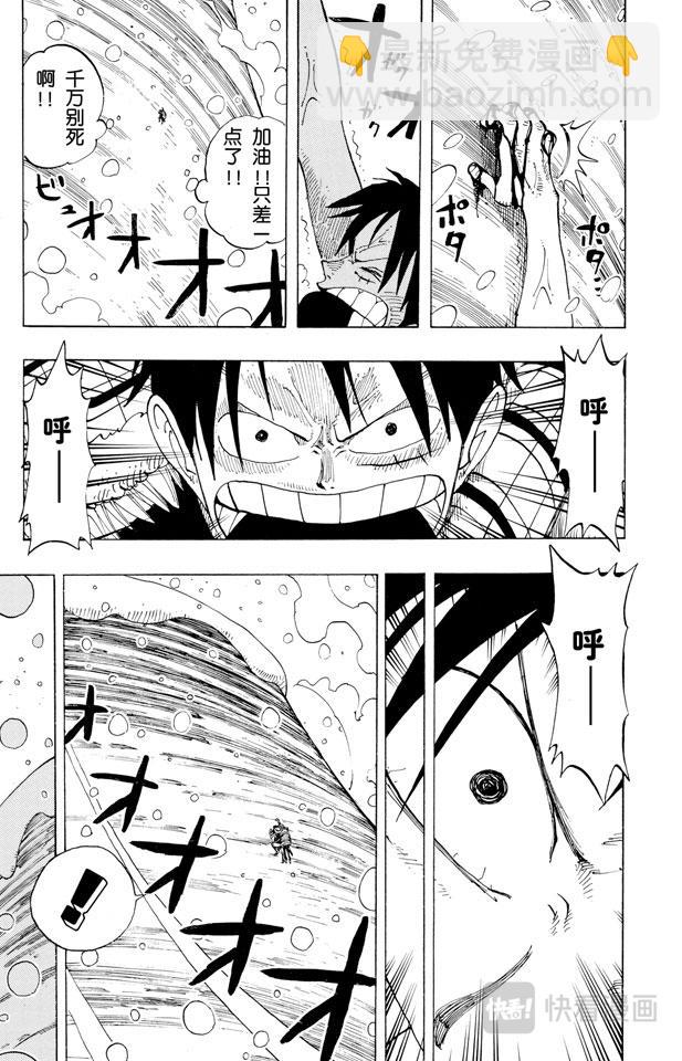 🍹航海王 第138话 山顶 第15页