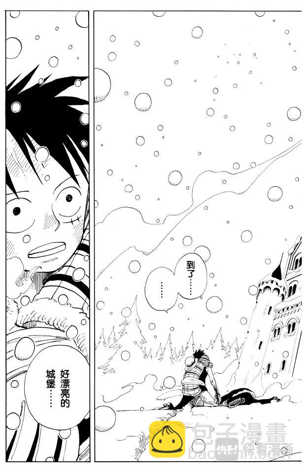 🍹航海王 第138话 山顶 第17页