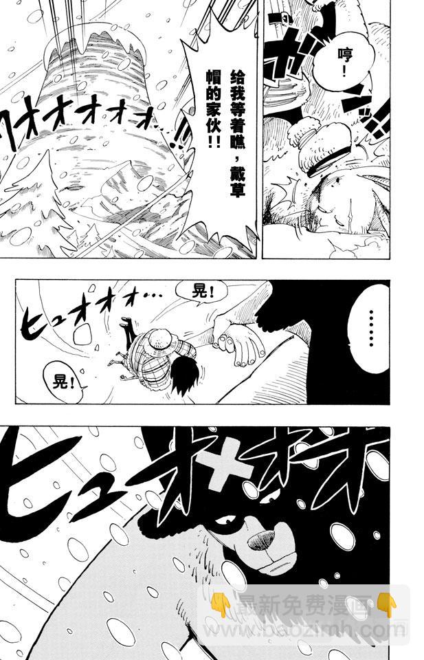🍹航海王 第138话 山顶 第19页