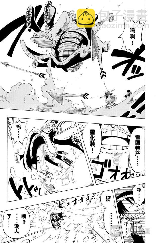 🍹航海王 第138话 山顶 第5页