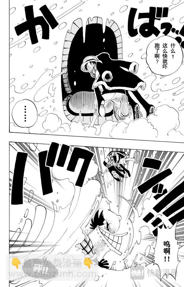 🍹航海王 第138话 山顶 第6页