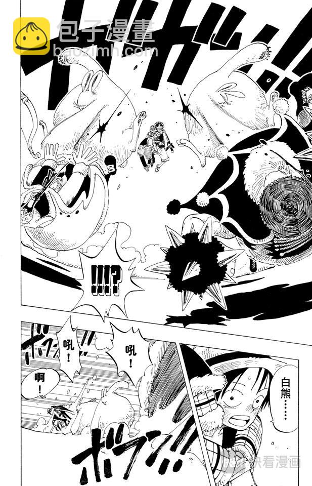 🍹航海王 第138话 山顶 第8页