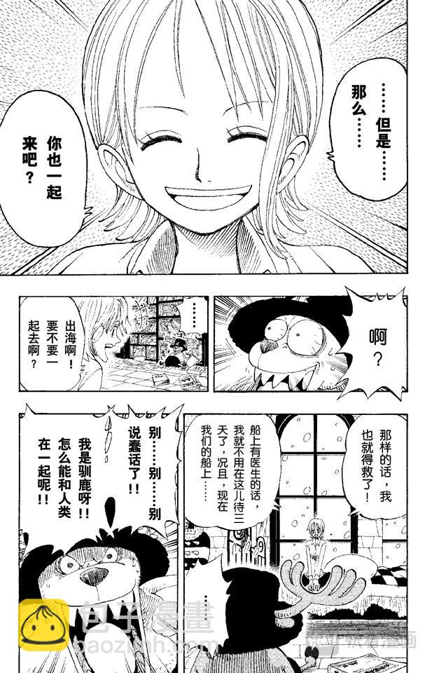 🍹航海王 第140话 雪居住的城堡 第10页