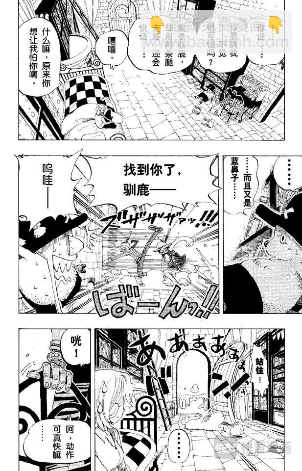 🍹航海王 第140话 雪居住的城堡 第11页