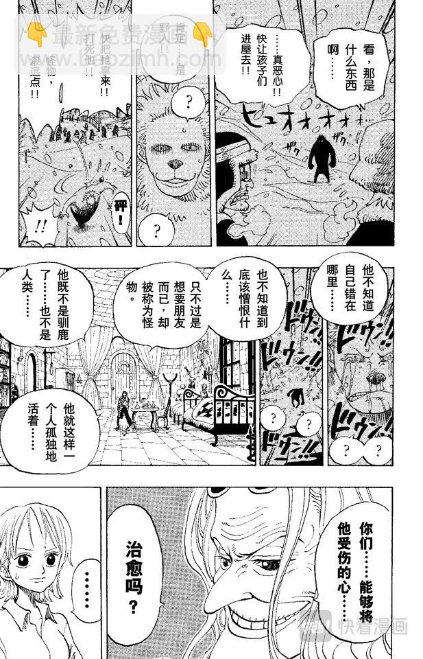 🍹航海王 第140话 雪居住的城堡 第14页