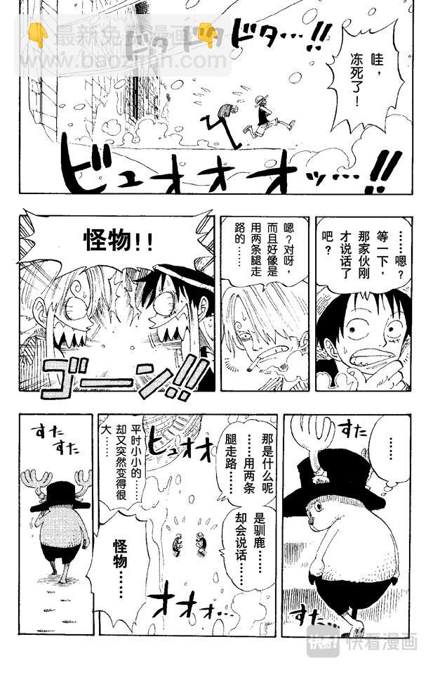 🍹航海王 第140话 雪居住的城堡 第18页