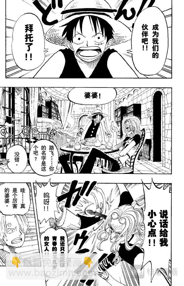 🍹航海王 第140话 雪居住的城堡 第4页