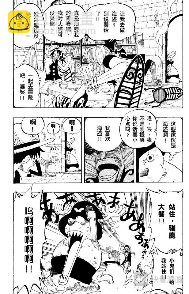 🍹航海王 第140话 雪居住的城堡 第5页