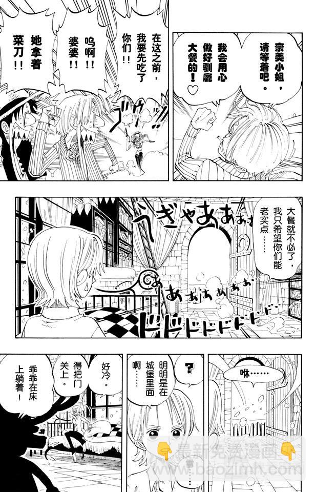 🍹航海王 第140话 雪居住的城堡 第6页