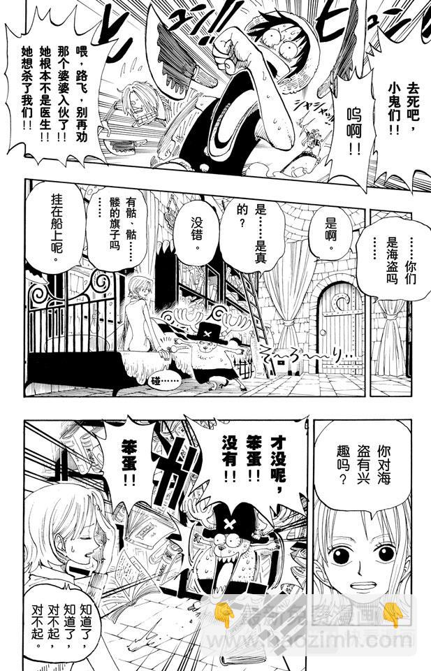 🍹航海王 第140话 雪居住的城堡 第9页