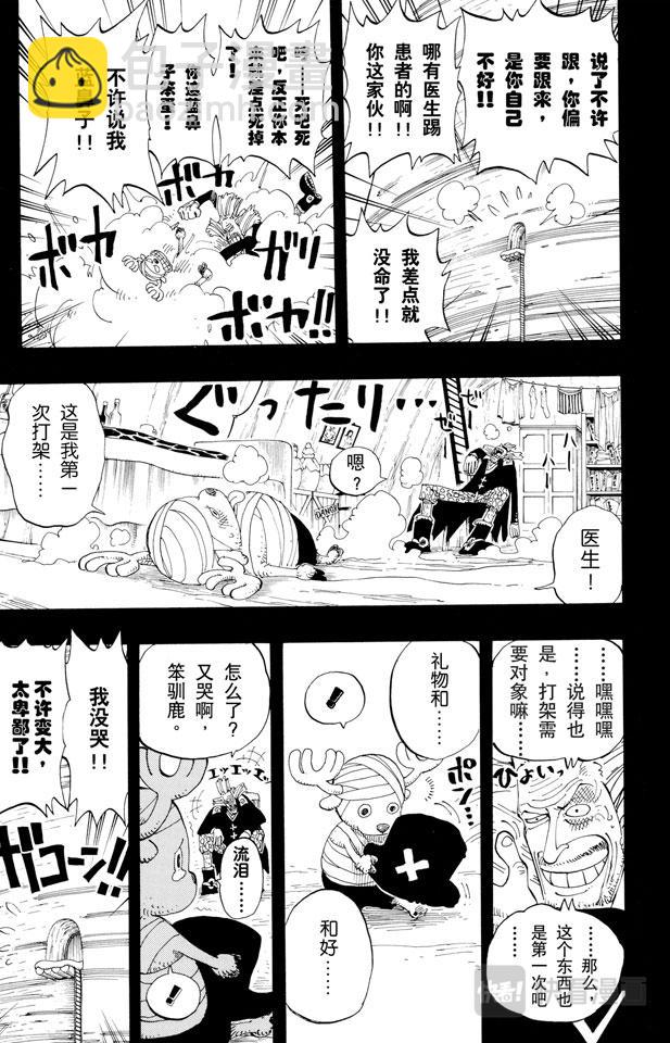 🍹航海王 第142话 骷髅与樱花 第15页