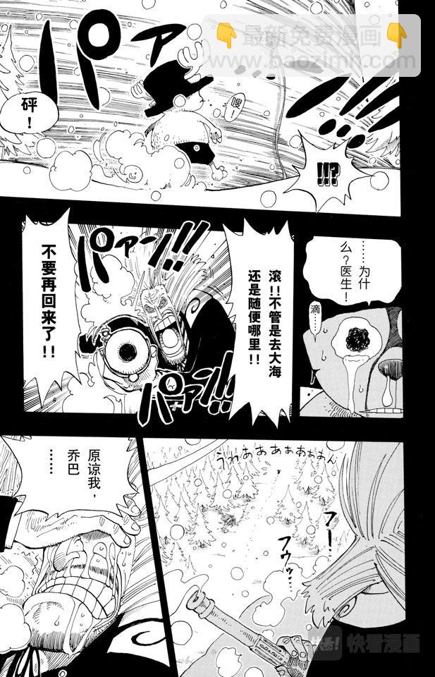 🍹航海王 第142话 骷髅与樱花 第19页