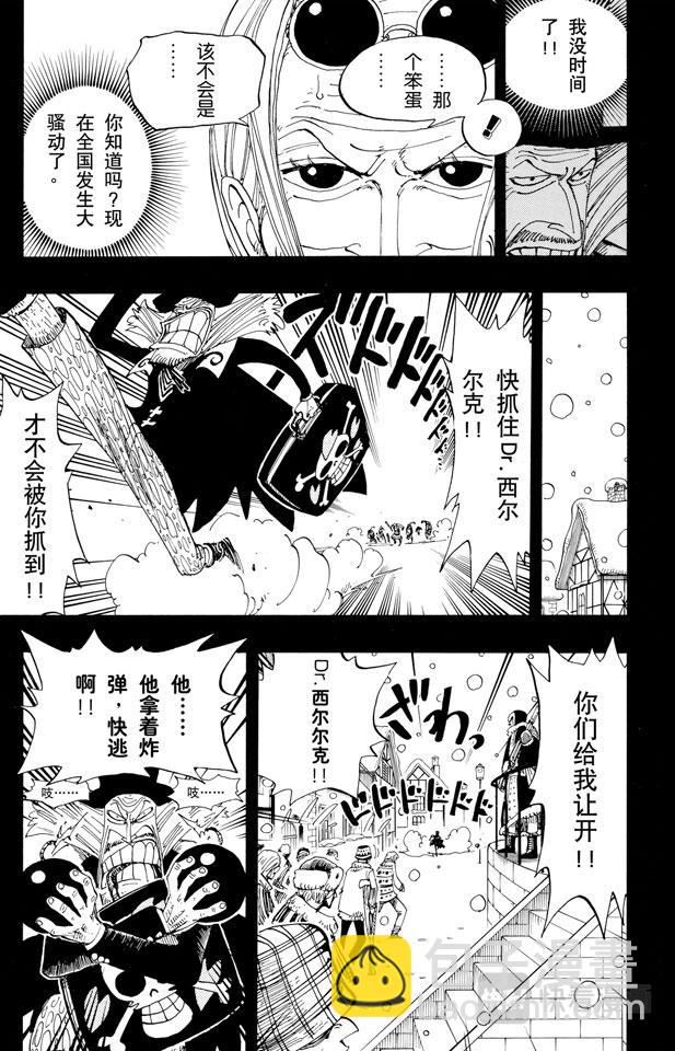 🍹航海王 第144话 雪的故事 第11页