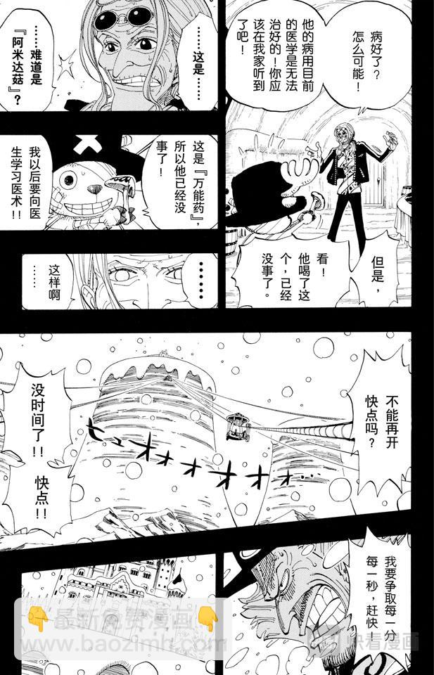 🍹航海王 第144话 雪的故事 第13页