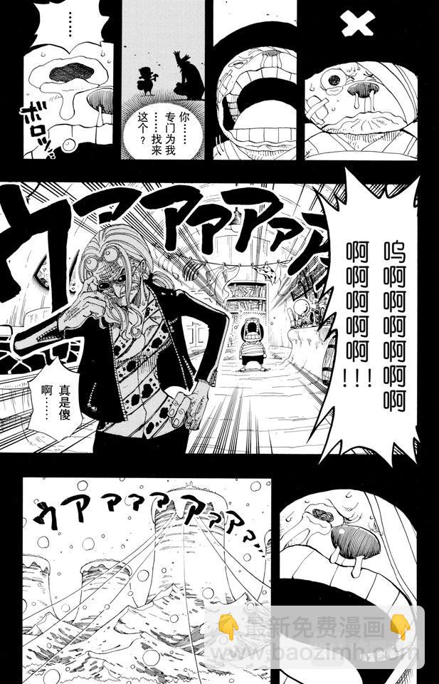 🍹航海王 第144话 雪的故事 第17页