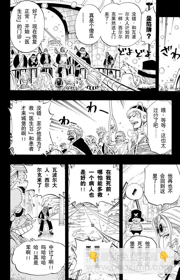 🍹航海王 第144话 雪的故事 第18页