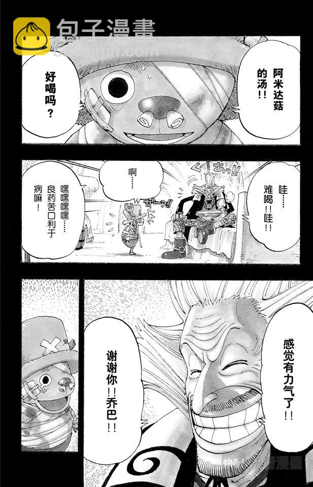 🍹航海王 第144话 雪的故事 第2页
