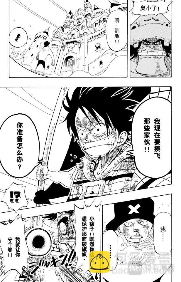 🍹航海王 第148话 折不断 第11页