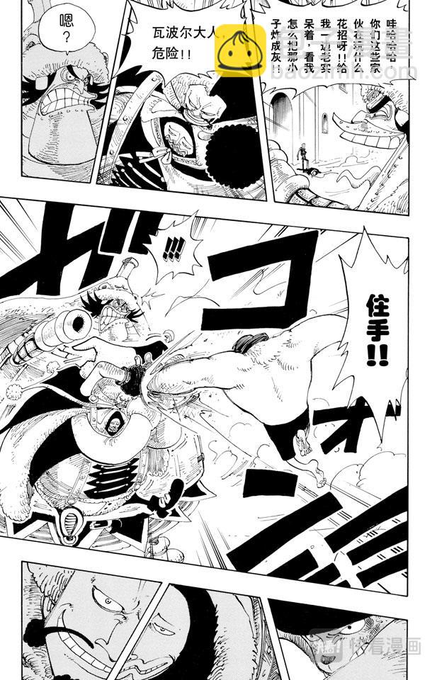 🍹航海王 第148话 折不断 第13页