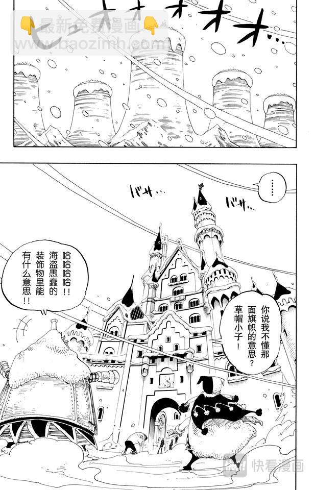 🍹航海王 第148话 折不断 第5页
