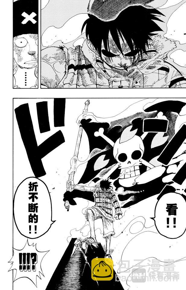 🍹航海王 第148话 折不断 第8页