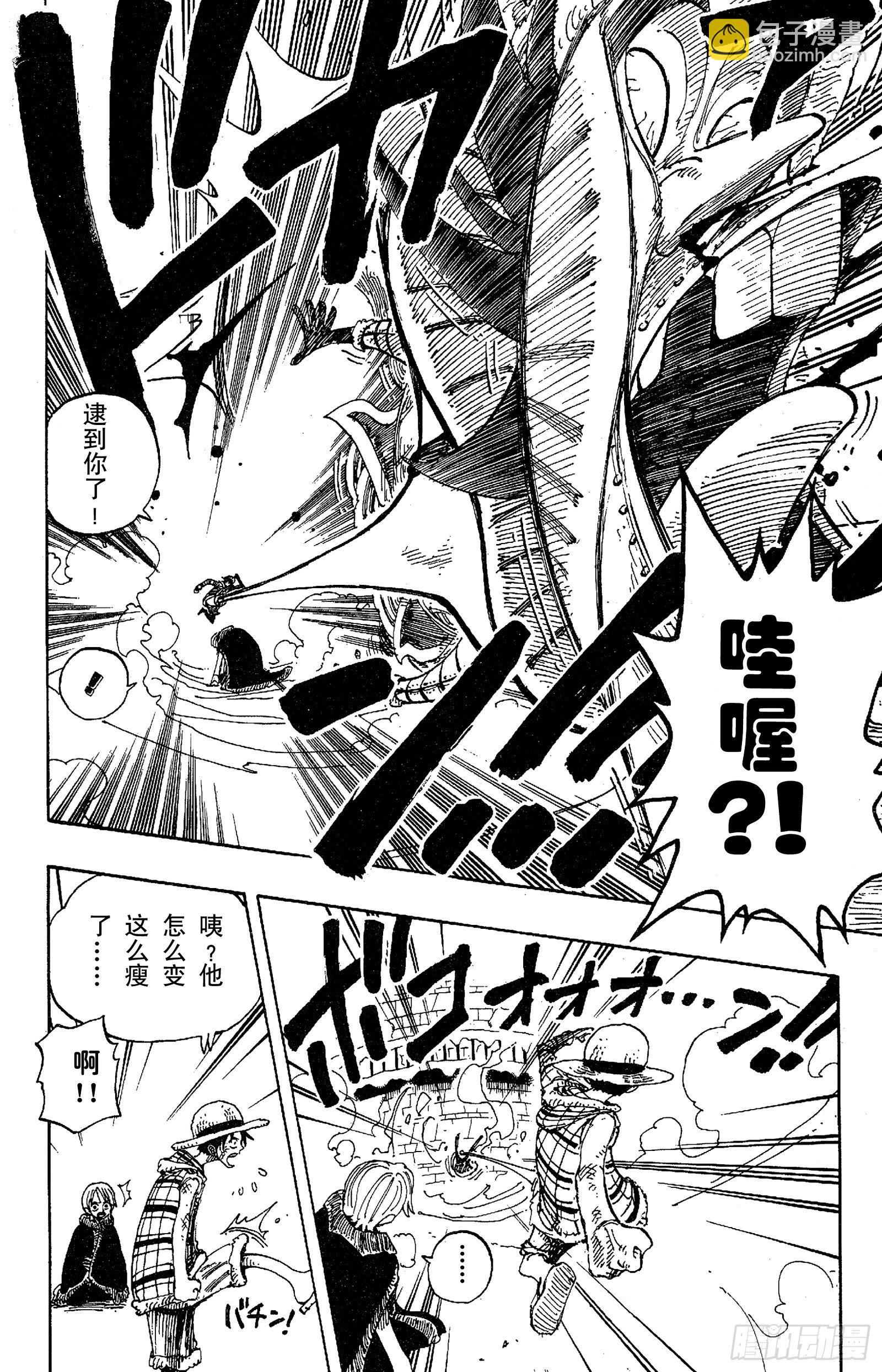 🍹航海王 第150话 皇家铁桶王冠七连散 第10页