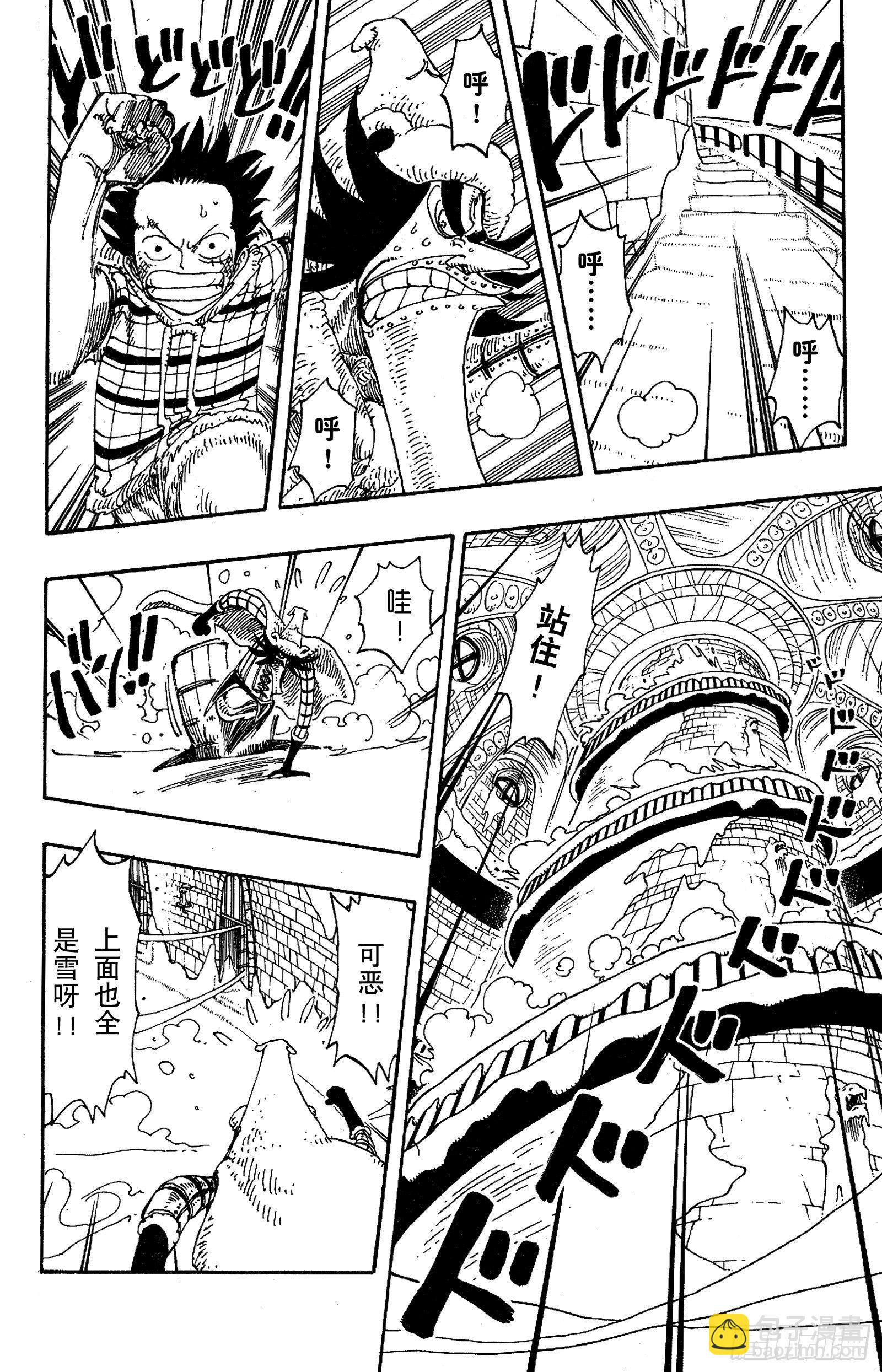 🍹航海王 第150话 皇家铁桶王冠七连散 第14页