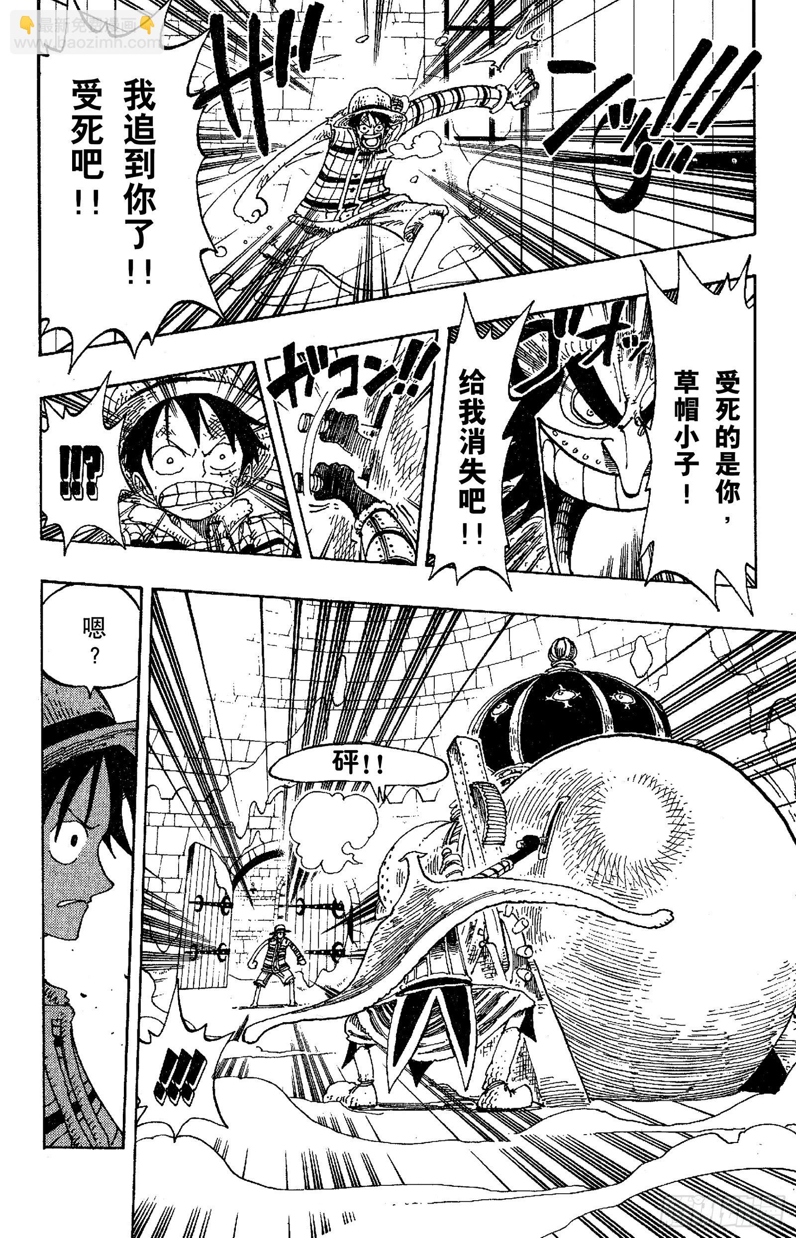 🍹航海王 第150话 皇家铁桶王冠七连散 第16页
