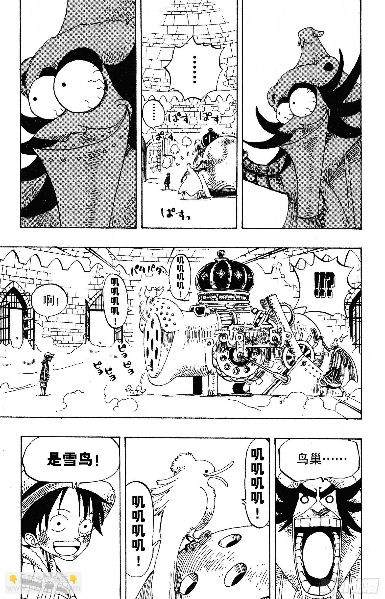 🍹航海王 第150话 皇家铁桶王冠七连散 第17页