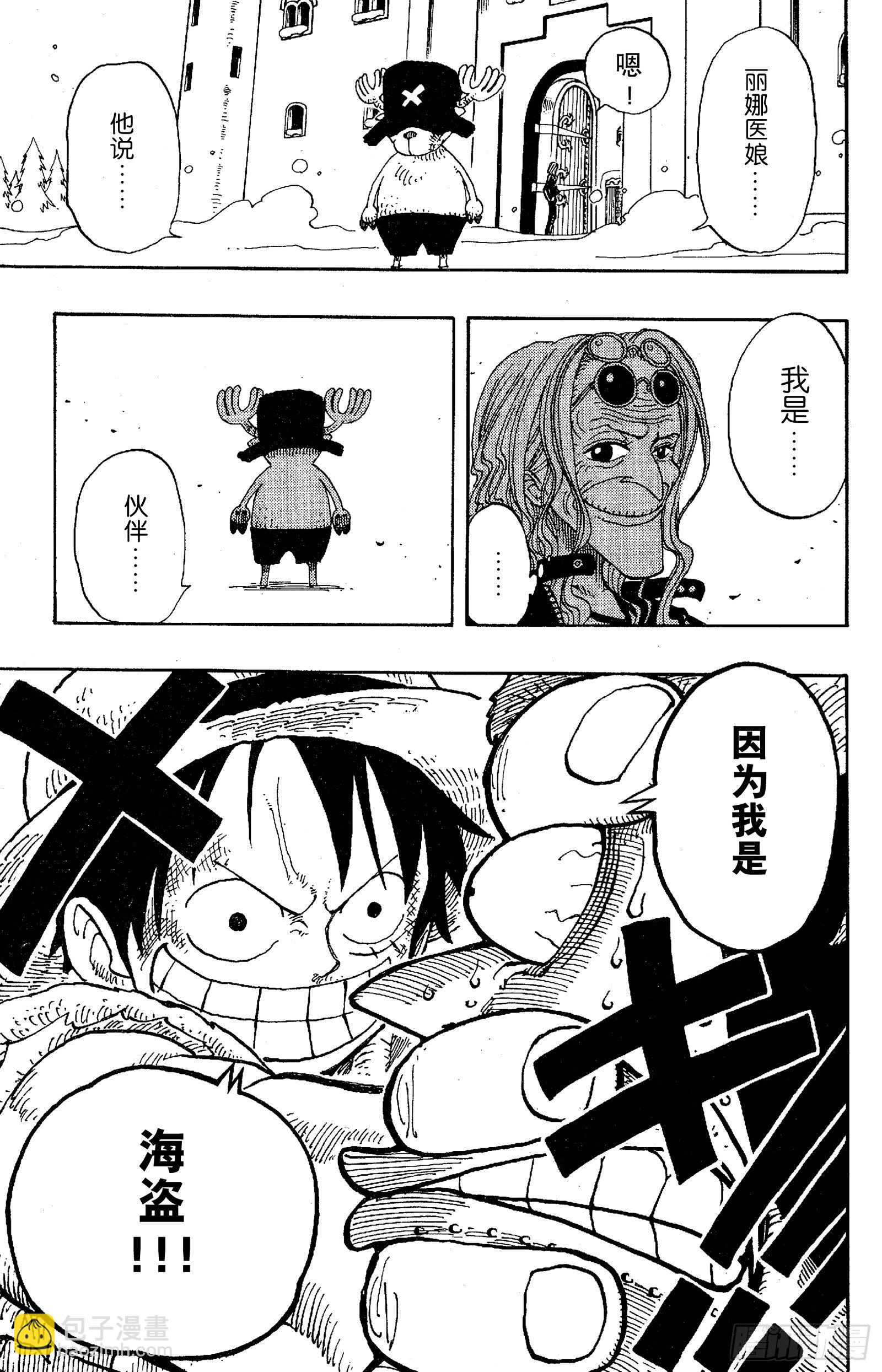 🍹航海王 第150话 皇家铁桶王冠七连散 第19页