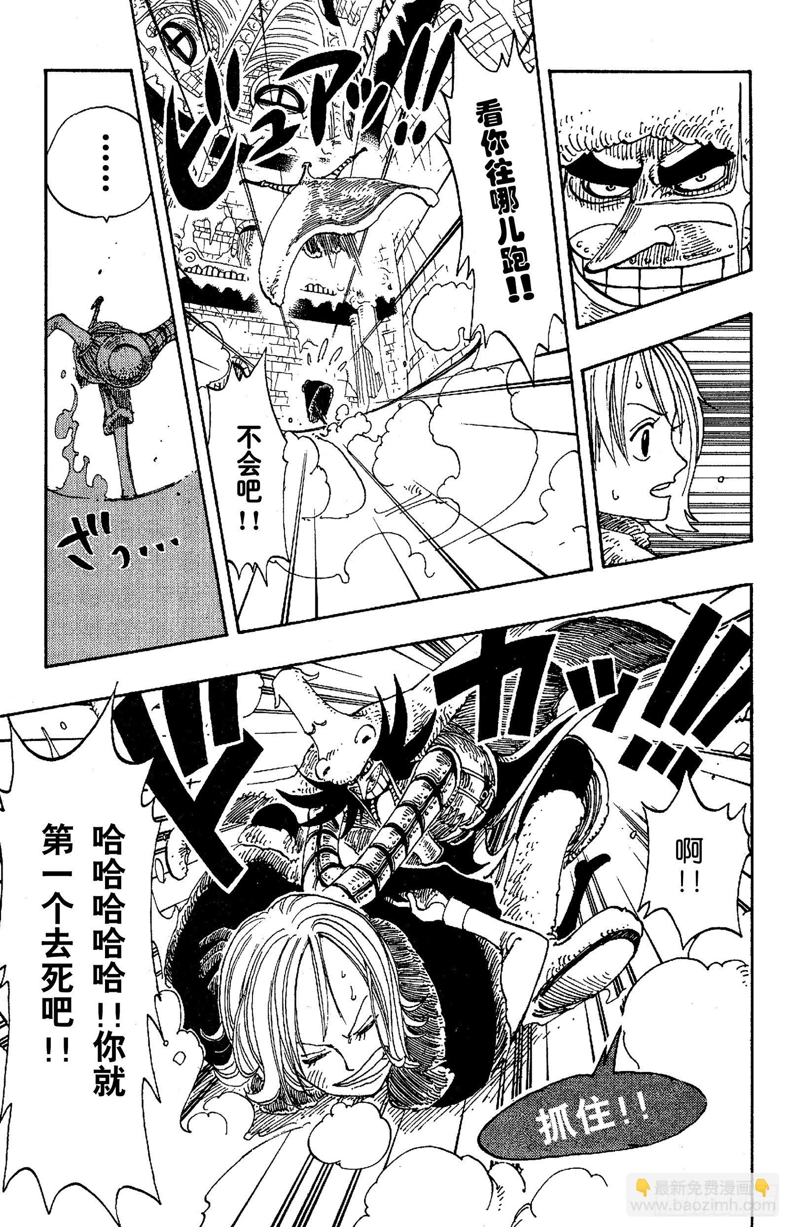 🍹航海王 第150话 皇家铁桶王冠七连散 第9页