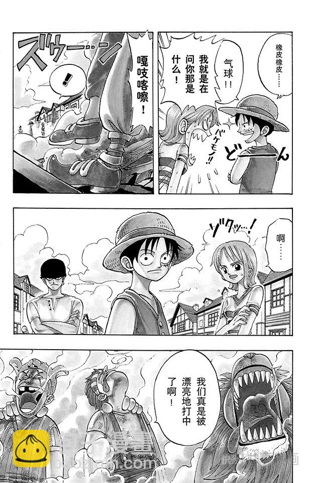 🍹航海王 第16话 对抗巴奇海盗团 第3页