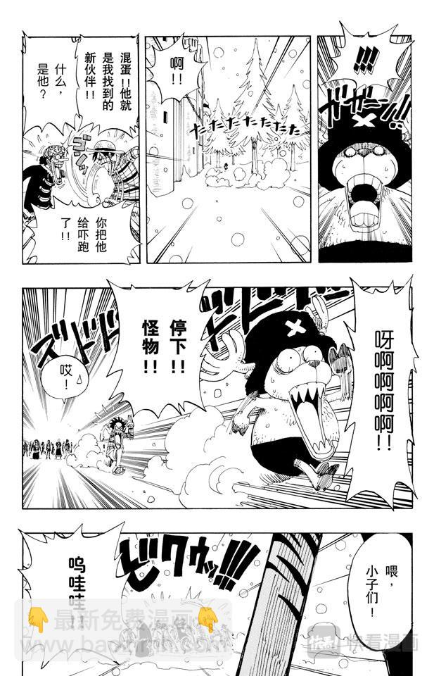 🍹航海王 第152话 满月 第10页