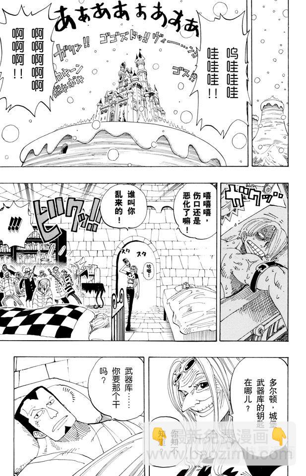 🍹航海王 第152话 满月 第12页