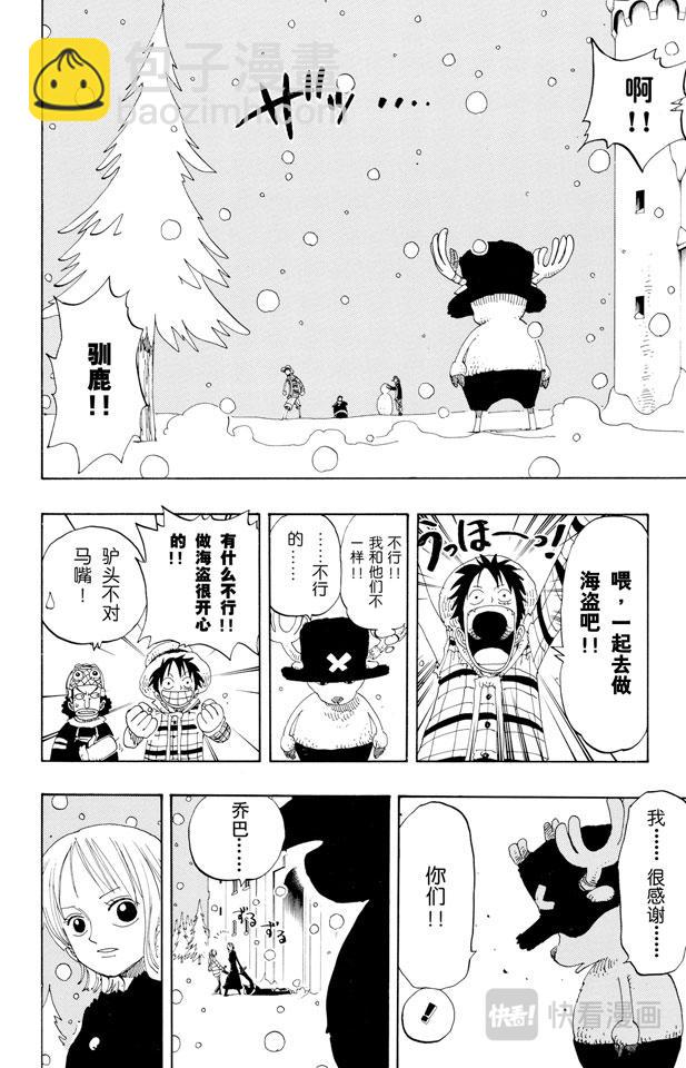 🍹航海王 第152话 满月 第17页
