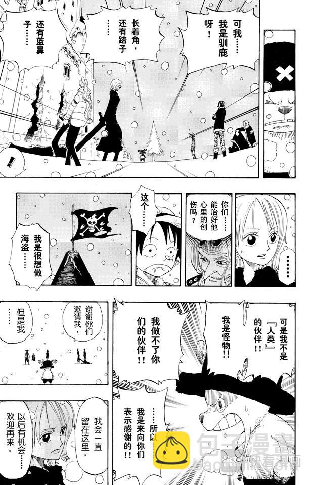 🍹航海王 第152话 满月 第18页
