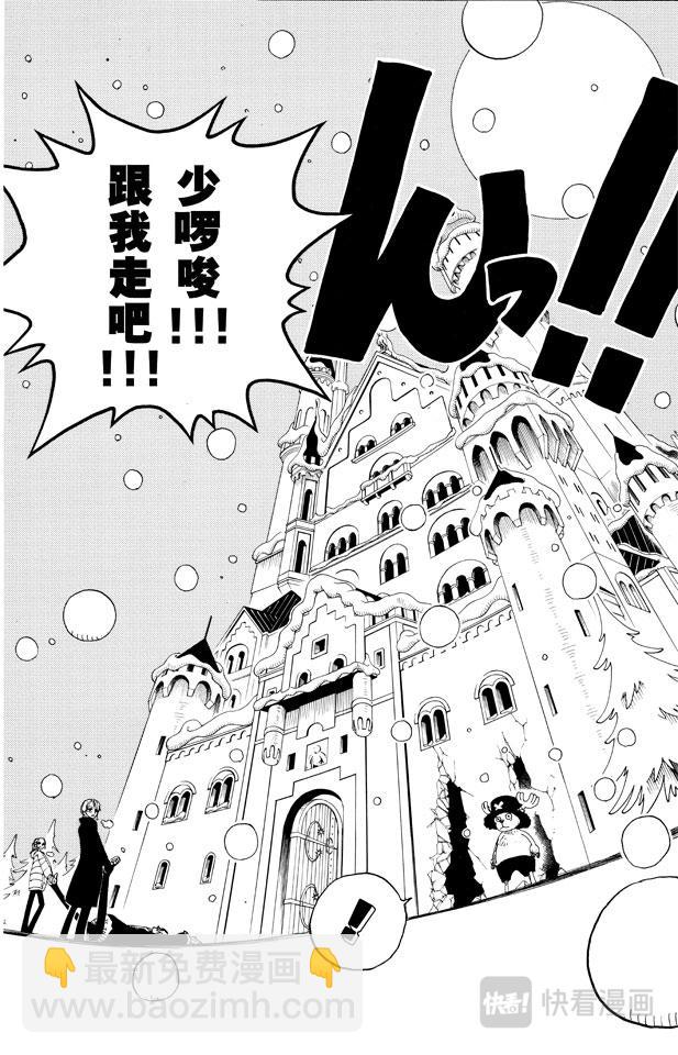 🍹航海王 第152话 满月 第19页