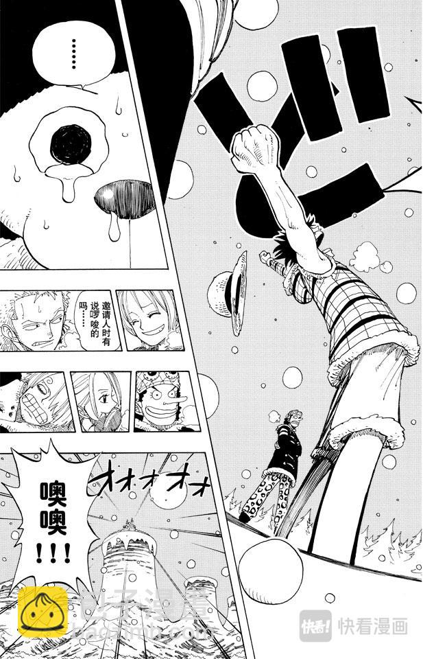 🍹航海王 第152话 满月 第20页