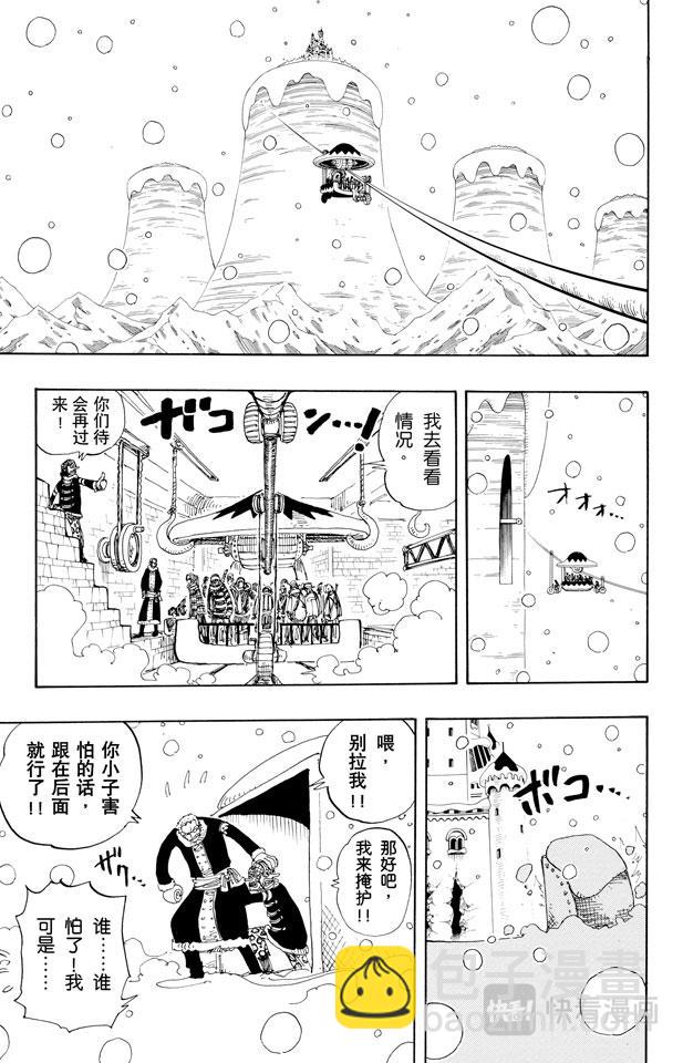 🍹航海王 第152话 满月 第4页