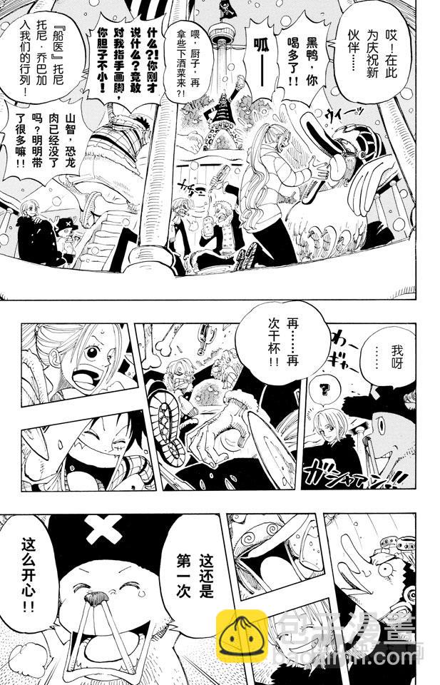 🍹航海王 第154话 前往阿拉巴斯坦 第13页
