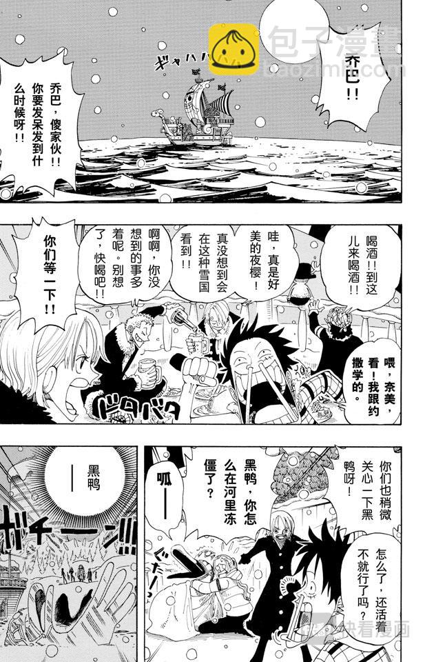 🍹航海王 第154话 前往阿拉巴斯坦 第9页