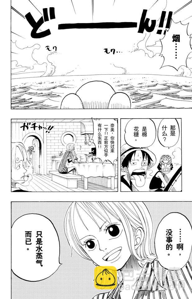 🍹航海王 第156话 人妖晴朗日 第10页