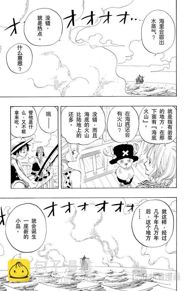 🍹航海王 第156话 人妖晴朗日 第11页