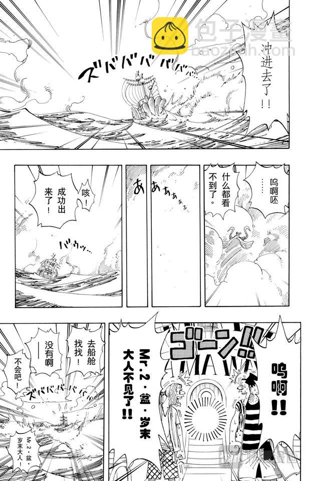 🍹航海王 第156话 人妖晴朗日 第13页