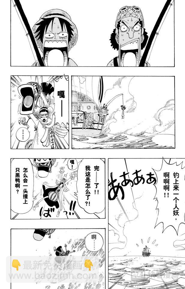 🍹航海王 第156话 人妖晴朗日 第14页