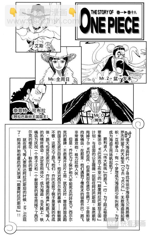 🍹航海王 第156话 人妖晴朗日 第4页