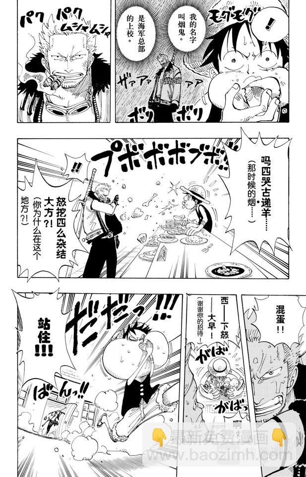 🍹航海王 第158话 登陆阿拉巴斯坦 第10页