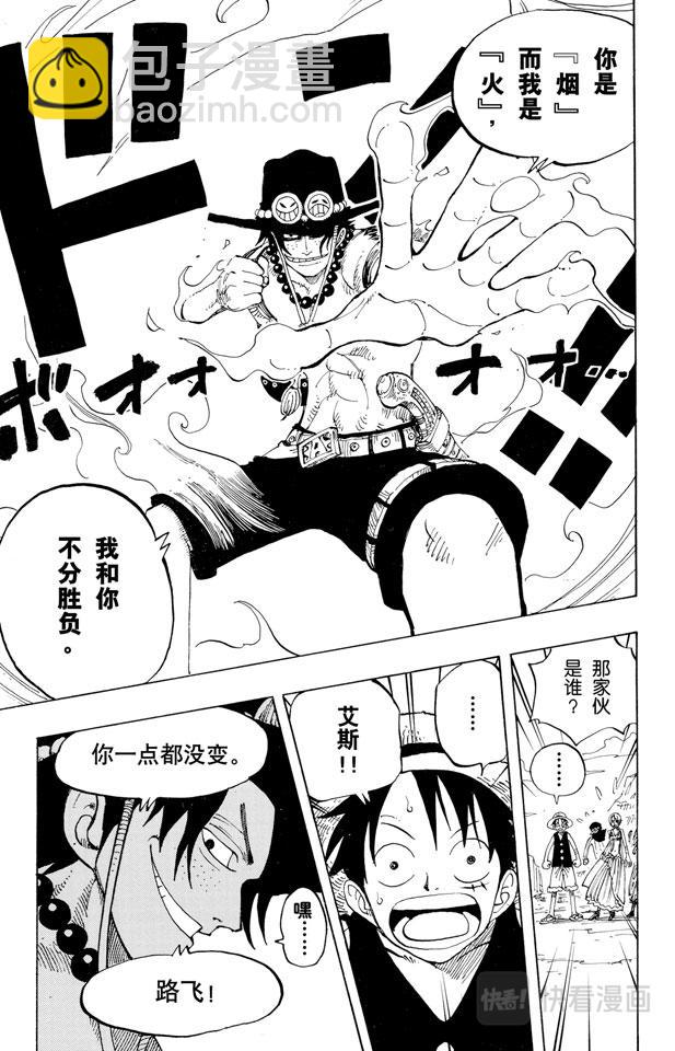 🍹航海王 第158话 登陆阿拉巴斯坦 第19页