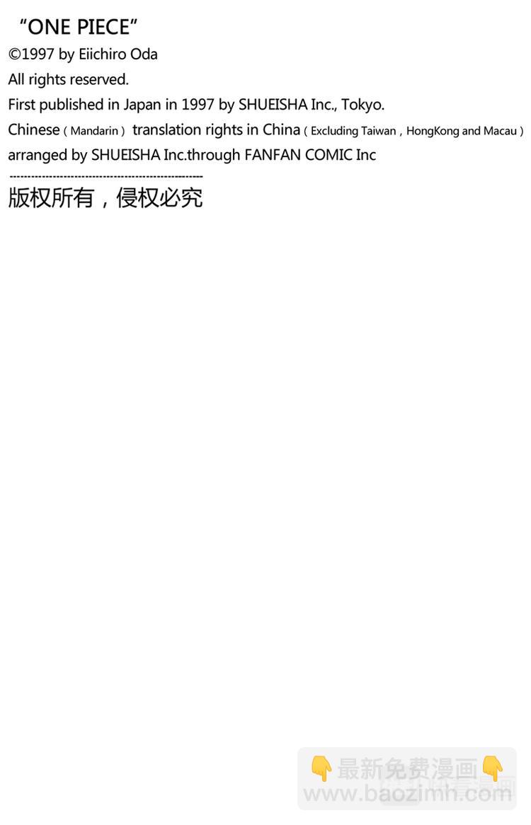 🍹航海王 第158话 登陆阿拉巴斯坦 第20页
